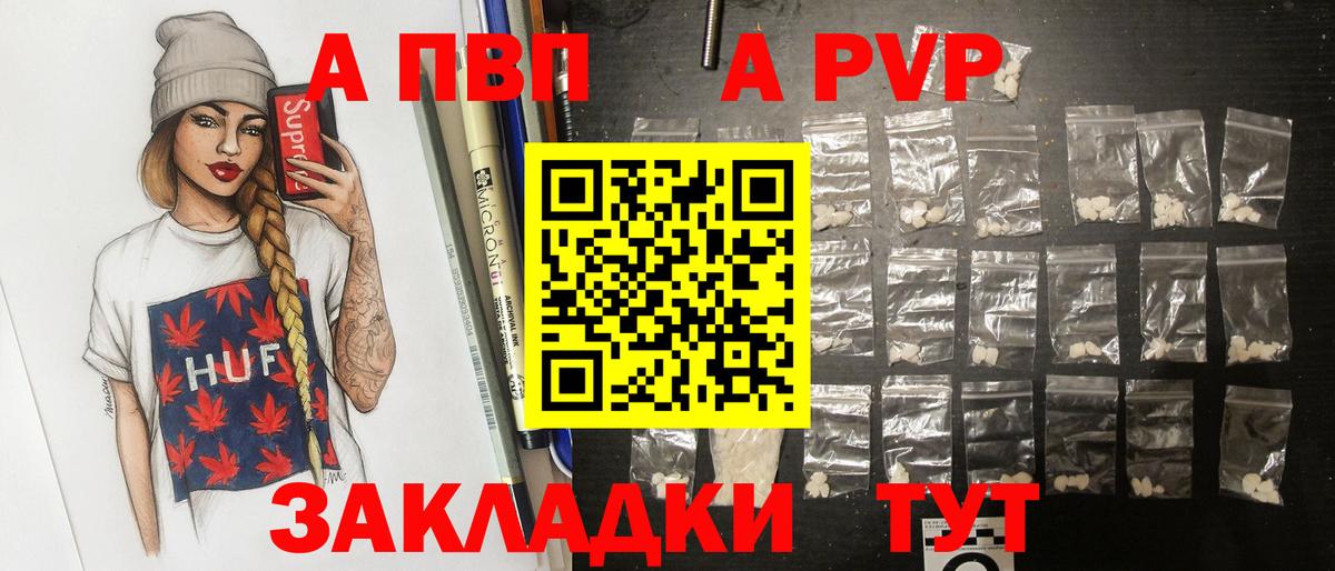 Alpha-PVP VHQ Дубна