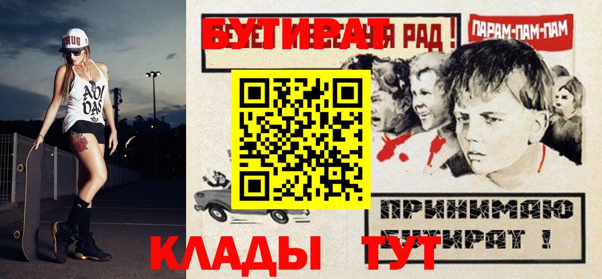 БУТИРАТ 99% Дубна