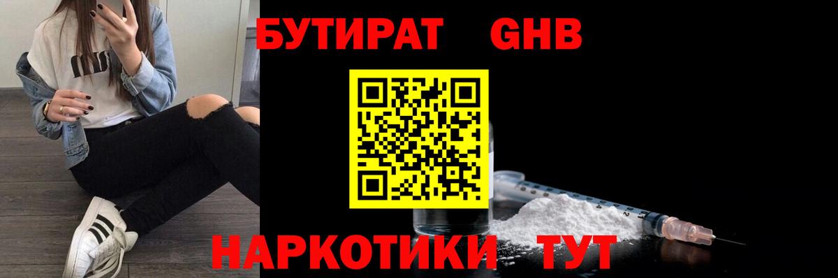 Дубна  БУТИРАТ BDO  БУТИРАТ  Вход с VPN 