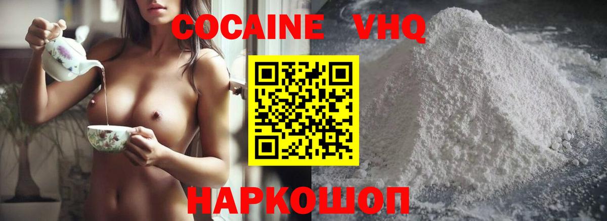 COCAIN Fish Scale Дубна