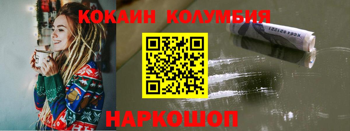 наркотики  Cocaine VHQ  Вход с VPN  Дубна  COCAIN 97% 