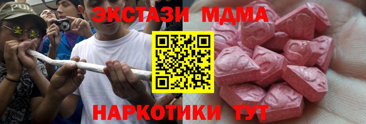 Экстази 280 MDMA  Вход с VPN  Экстази  OMG как зайти  Дубна 