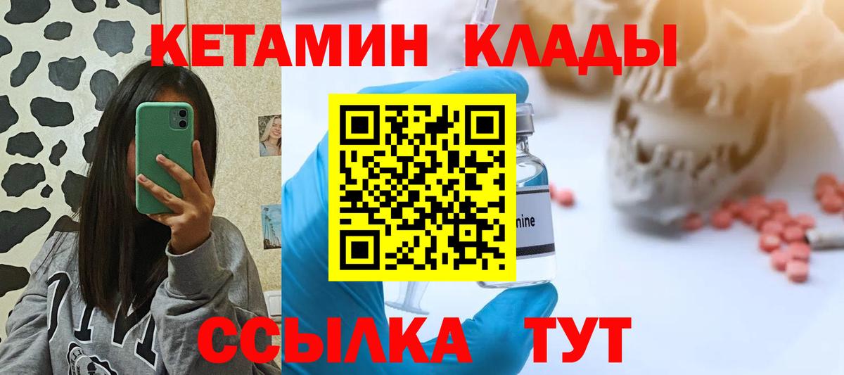 Кетамин ketamine  КЕТАМИН VHQ  shop состав  гидра ONION  Дубна  Вход с VPN 