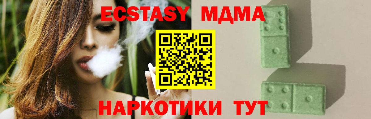 МДМА молли Дубна
