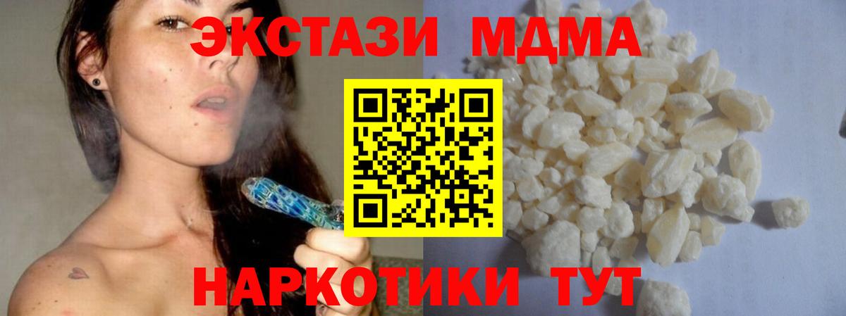 MDMA  MDMA кристаллы  Дубна  Вход с VPN  MDMA Molly 