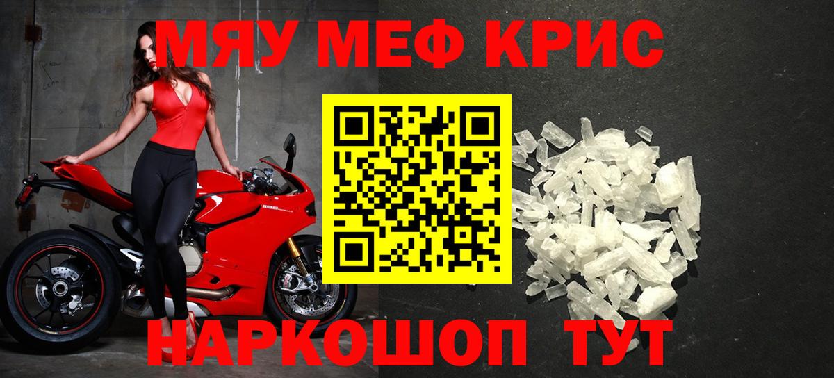 Мефедрон мука Дубна