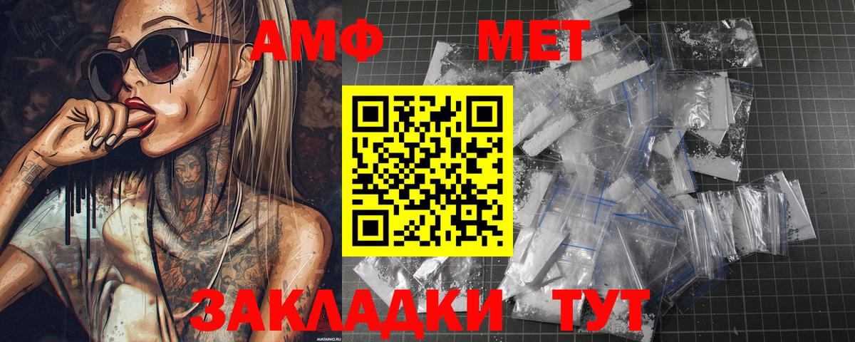 Метамфетамин пудра  Вход с VPN  Дубна 