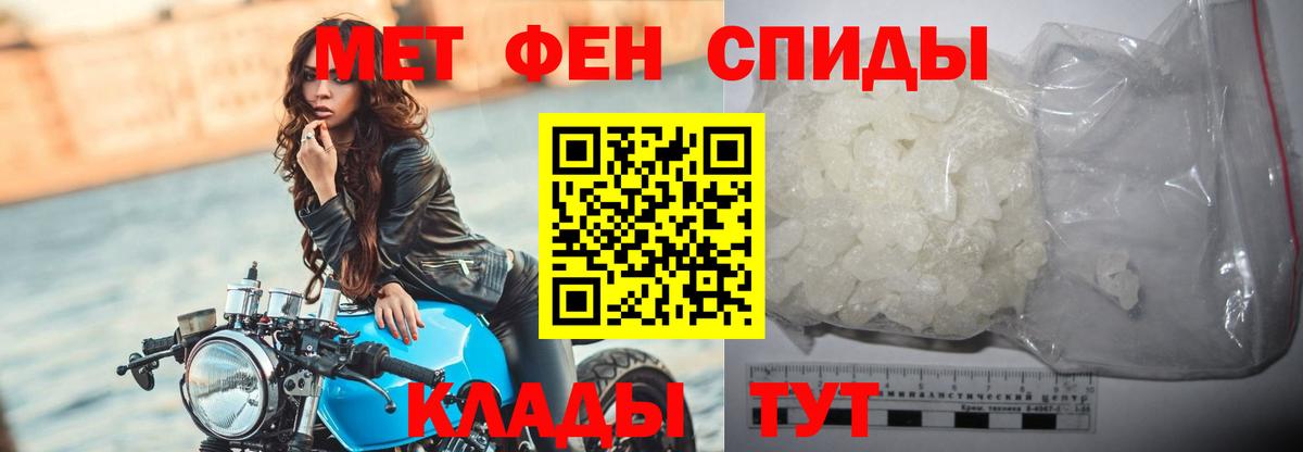 МЕТАМФЕТАМИН кристалл Дубна