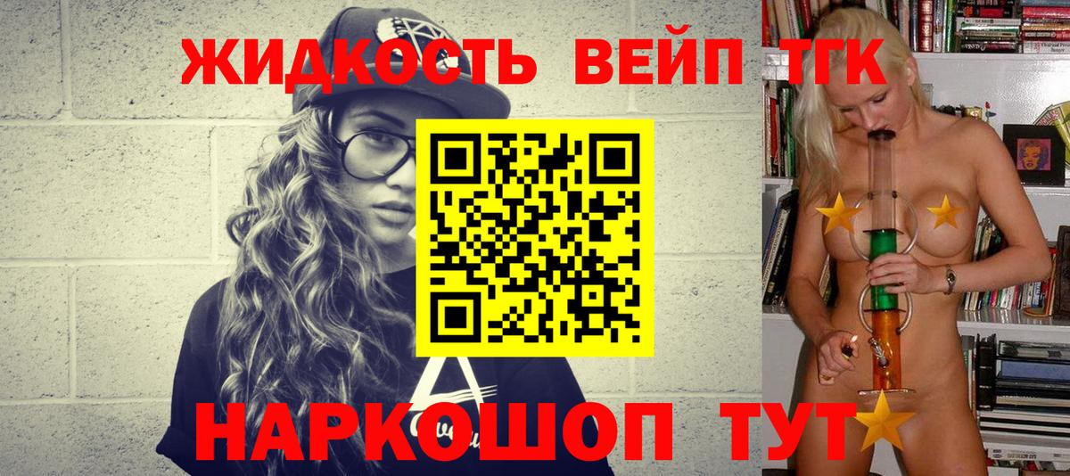 ТГК Wax  Дистиллят ТГК вейп с тгк  Дубна  где купить   Вход с VPN 